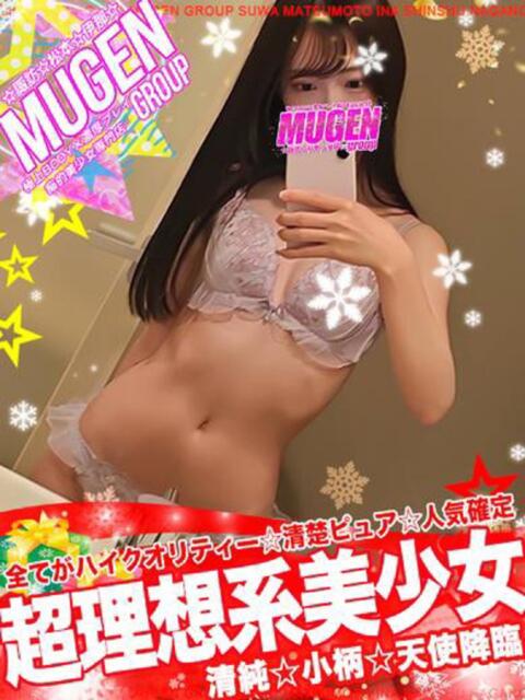 マユリ 信州無限GP 総合受付 諏訪店（デリヘル）