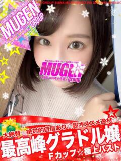 アイナ 信州無限GP 総合受付 諏訪店（諏訪/デリヘル）