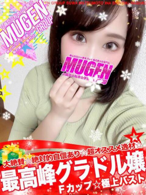 アイナ 信州無限GP 総合受付 諏訪店（デリヘル）