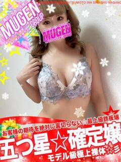 マリナ 信州無限GP 総合受付 諏訪店（諏訪/デリヘル）