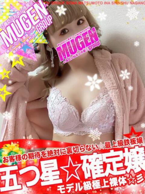 マリナ 信州無限GP 総合受付 諏訪店（デリヘル）