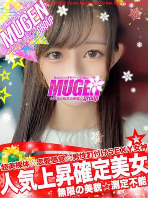 チアキ 信州無限GP 総合受付 諏訪店（デリヘル）