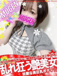 アカネ 信州無限GP 総合受付 諏訪店（諏訪/デリヘル）