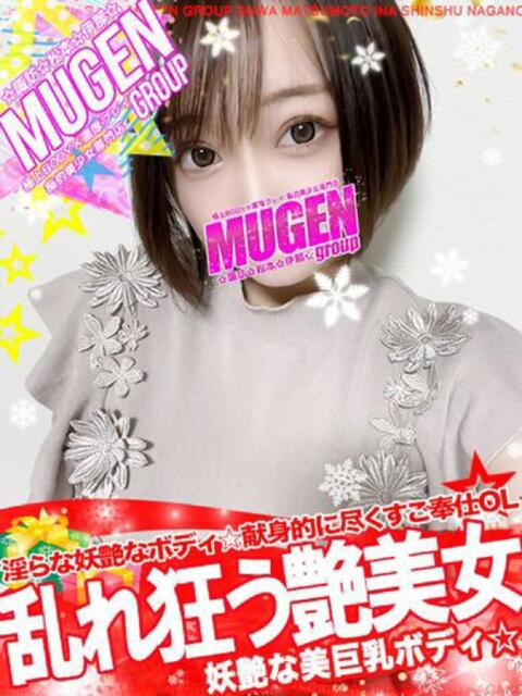 アカネ 信州無限GP 総合受付 諏訪店（デリヘル）