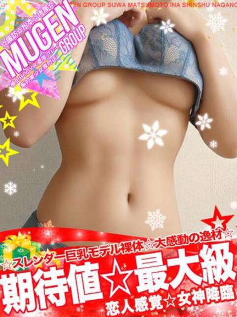 レイコ 信州無限GP 総合受付 諏訪店（デリヘル）