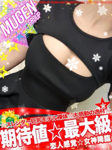 レイコ 信州無限GP 総合受付 諏訪店（デリヘル）