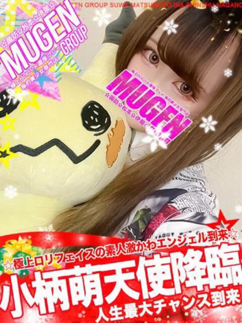 アゲハ 信州無限GP 総合受付 諏訪店(デリヘル)