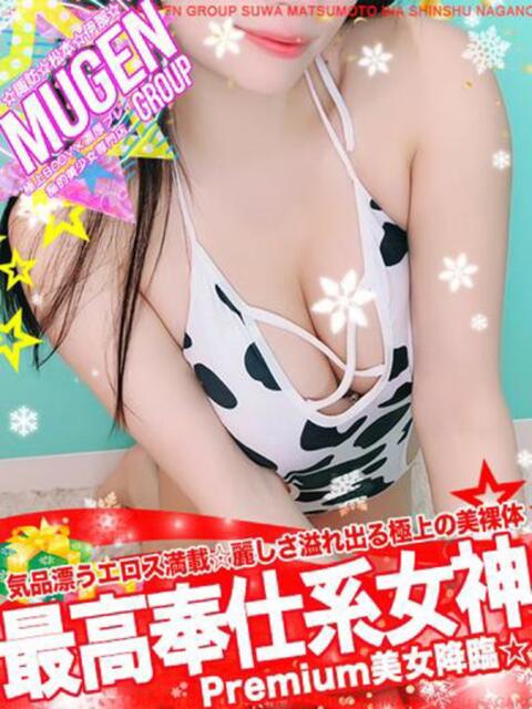 アヤノ 信州無限GP 総合受付 諏訪店(デリヘル)