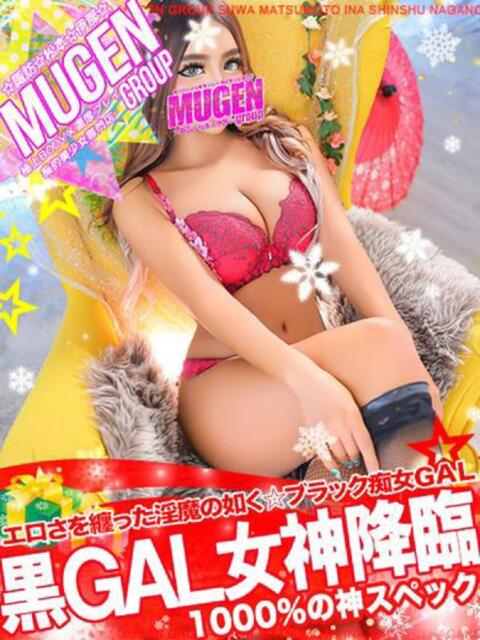 ナツミ 信州無限GP 総合受付 諏訪店(デリヘル)