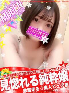 メグ 信州無限GP 総合受付 諏訪店（諏訪/デリヘル）