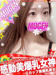 ノン 信州無限GP 総合受付 諏訪店（諏訪/デリヘル）