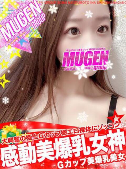 ノン 信州無限GP 総合受付 諏訪店（デリヘル）