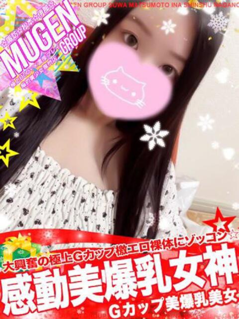 ノン 信州無限GP 総合受付 諏訪店（デリヘル）