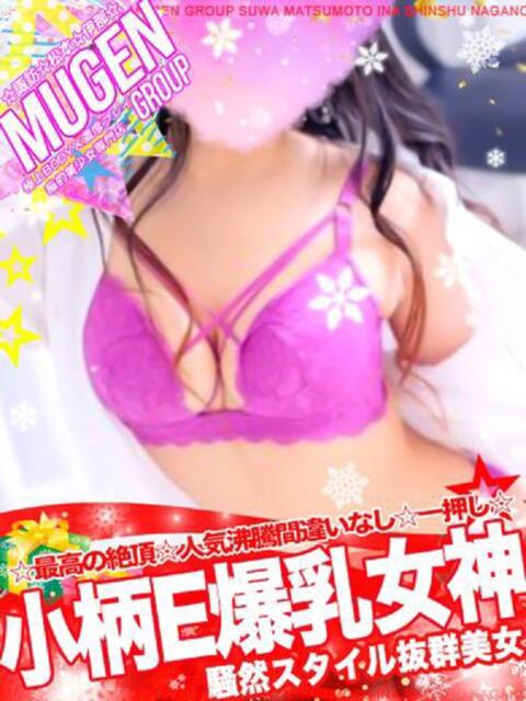 ナツメ 信州無限GP 総合受付 諏訪店（デリヘル）