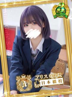 堀宮 のん アリス女学院 日本橋校(日本橋/ホテヘル)