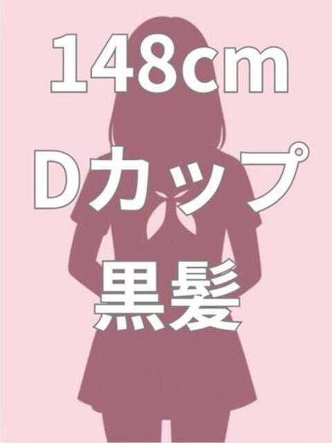 ゆずか みせいじゅく（デリヘル）