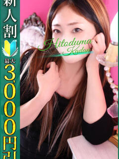 みお 小岩人妻花壇（小岩/デリヘル）