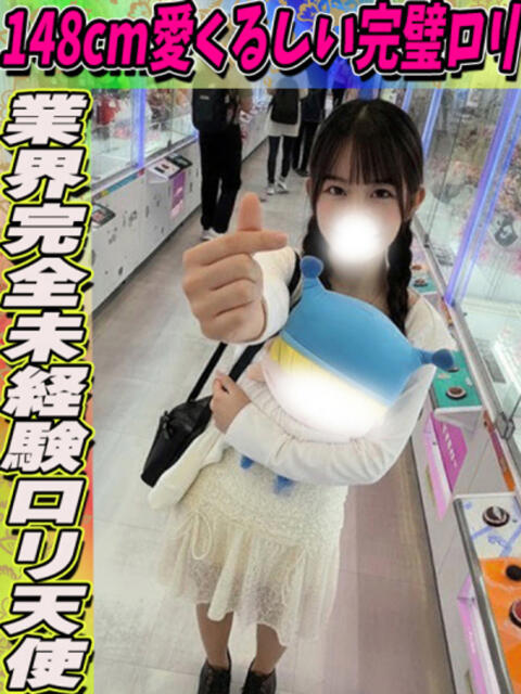 ゆきの イクイクサークル鶯谷店（デリヘル）