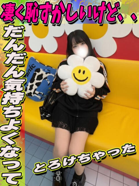 ゆきの イクイクサークル鶯谷店（デリヘル）