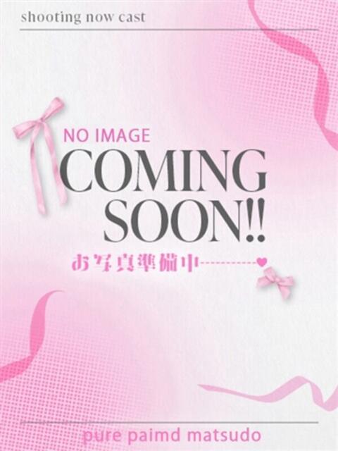 なつキス魔超甘えん坊 ぴゅあぱい松戸♡ぽちゃかわ巨乳専門(ぽっちゃりデリヘル)