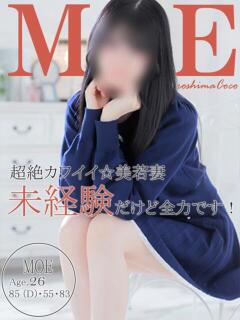 モエ 広島で評判のお店はココです！（薬研堀/デリヘル）