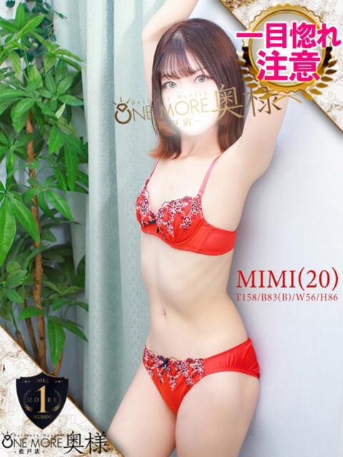 みみ One More 奥様　松戸店（人妻系デリヘル）