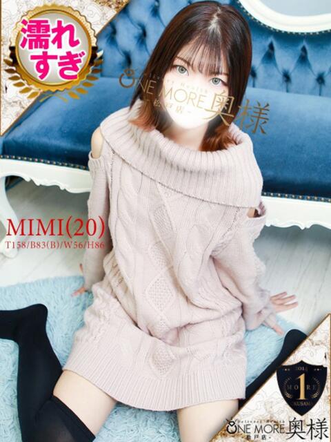 みみ One More 奥様　松戸店（人妻系デリヘル）