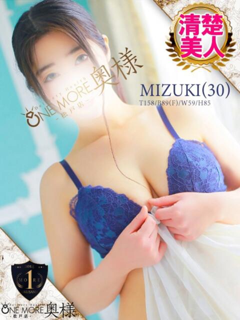 みづき One More 奥様　松戸店（人妻系デリヘル）
