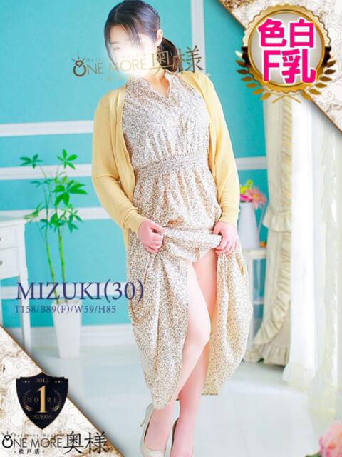 みづき One More 奥様　松戸店（人妻系デリヘル）