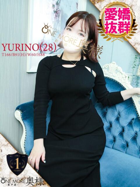 ゆりの One More 奥様 松戸店(人妻系デリヘル)