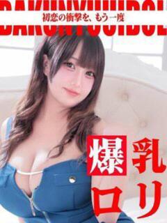 るり X-PARTY（池袋/おっパブ・セクキャバ）