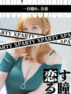 のの X-PARTY（池袋/おっパブ・セクキャバ）
