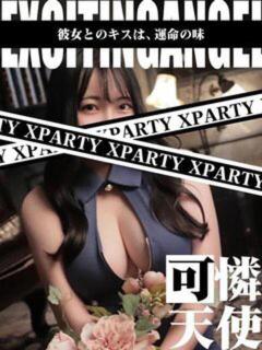 てん X-PARTY（池袋/おっパブ・セクキャバ）