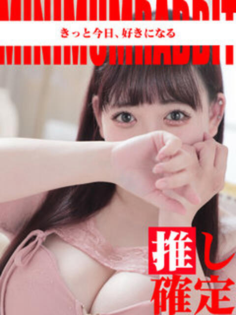 みと X-PARTY（セクキャバ）