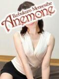 沢木 Anemone（アネモネ）（池袋/メンズエステ）
