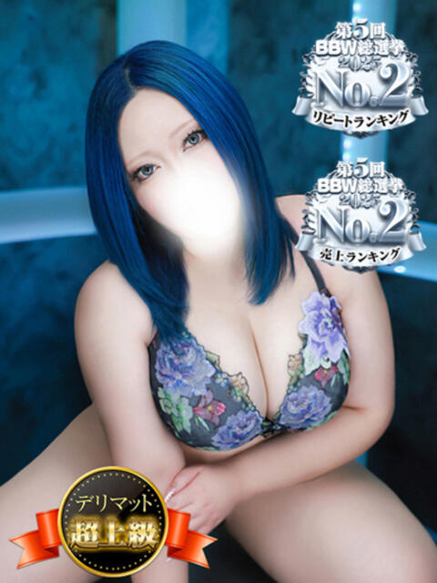 乙坂 BBW鶯谷店(ぽっちゃりデリヘル)