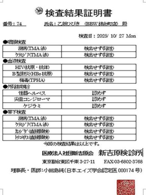 乙坂 BBW鶯谷店(ぽっちゃりデリヘル)