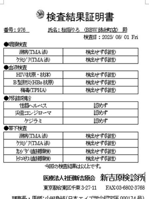 桜庭 BBW鶯谷店（ぽっちゃりデリヘル）