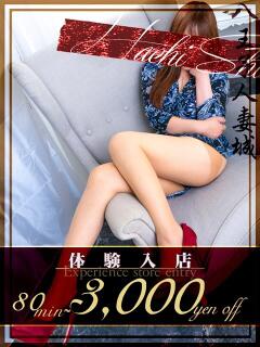 千代田(ちよだ) 八王子人妻城（八王子/デリヘル）