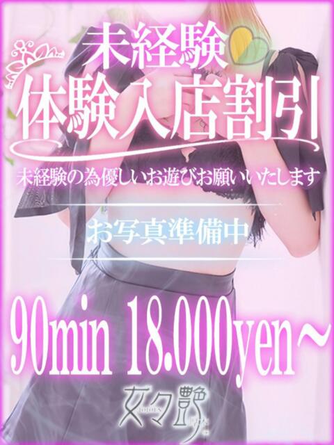 沙奈(さな) 女々艶 厚木店(待ち合わせデリヘル)