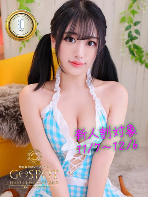 さや G-SPOT 土浦店(ソープ)