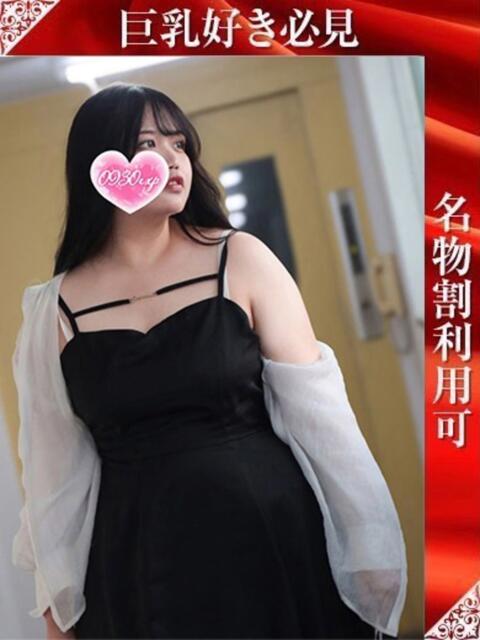 えりか 奥様特急三条店(人妻デリヘル)