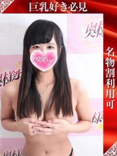 ちゆ 奥様特急三条店（北三条/デリヘル）