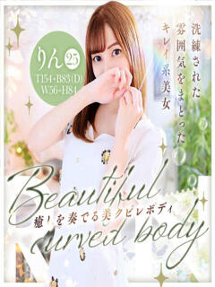 りん　極上のひととき 辻Opera～オペラ～（辻/ソープ）