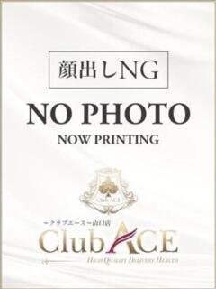 まあさ☆REGULAR Club ACE ～クラブエース～ 山口店（湯田温泉/デリヘル）