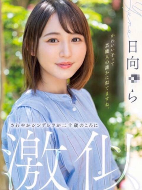 日〇ゆら☆REGULAR Club ACE ~クラブエース~ 山口店(デリヘル)