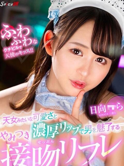 日〇ゆら☆REGULAR Club ACE ~クラブエース~ 山口店(デリヘル)