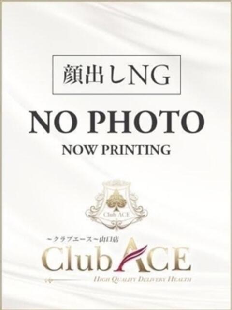 かえで☆REGULAR Club ACE ～クラブエース～ 山口店（デリヘル）
