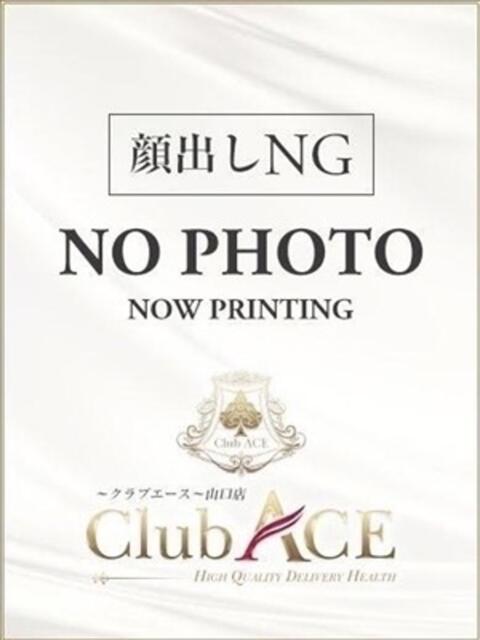 はな☆REGULAR Club ACE ～クラブエース～ 山口店（デリヘル）