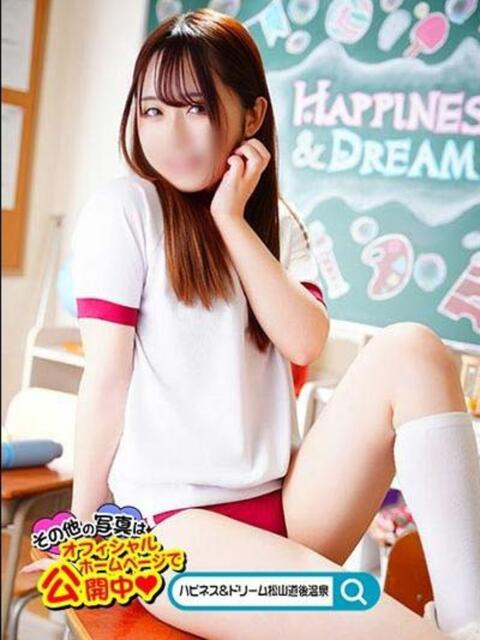 ありす ハピネス＆ドリーム 松山道後温泉（ソープランド）